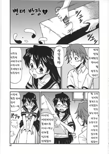 Page 91 of Hentai Iinchou - preview thumbnail
