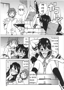 Page 95 of Hentai Iinchou - preview thumbnail