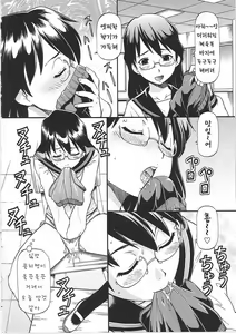 Page 10 of Hentai Iinchou - preview thumbnail