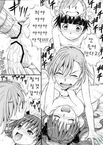 Page 33 of Toaru Omeko ni Railgun 4 - preview thumbnail