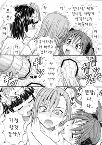Page 34 of Toaru Omeko ni Railgun 4 - preview thumbnail