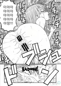 Page 35 of Toaru Omeko ni Railgun 4 - preview thumbnail