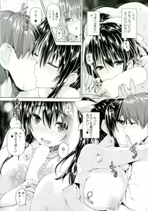 Page 110 of Chichiiro Toiki - preview thumbnail