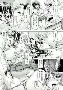 Page 145 of Chichiiro Toiki - preview thumbnail