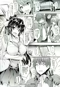 Page 84 of Chichiiro Toiki - preview thumbnail
