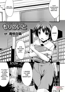Mori no Ito | The Thread in The Woods — hentai manga cover on Fhentai