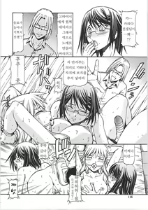Page 122 of SLAVE GIRLS - preview thumbnail
