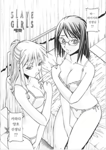 Page 130 of SLAVE GIRLS - preview thumbnail