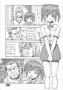 Page 148 of SLAVE GIRLS - preview thumbnail