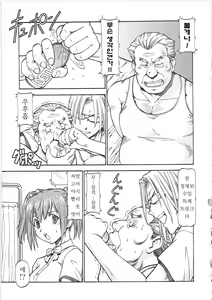 Page 149 of SLAVE GIRLS - preview thumbnail