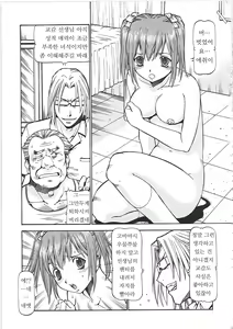 Page 151 of SLAVE GIRLS - preview thumbnail