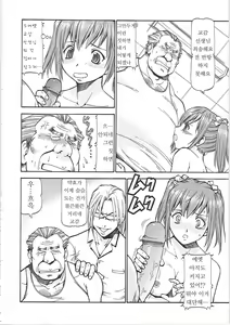 Page 152 of SLAVE GIRLS - preview thumbnail