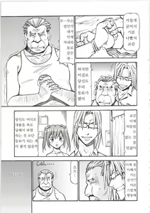 Page 163 of SLAVE GIRLS - preview thumbnail