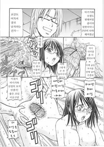 Page 166 of SLAVE GIRLS - preview thumbnail