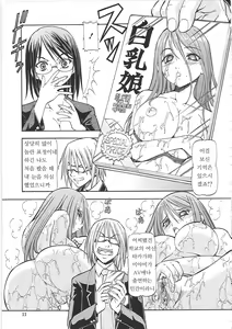 Page 17 of SLAVE GIRLS - preview thumbnail