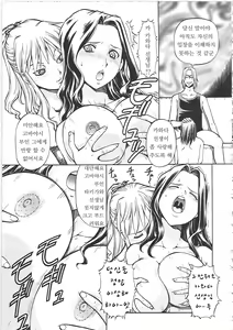 Page 177 of SLAVE GIRLS - preview thumbnail