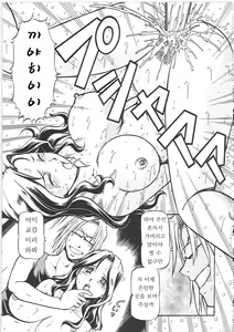 Page 183 of SLAVE GIRLS - preview thumbnail