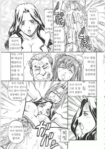 Page 185 of SLAVE GIRLS - preview thumbnail