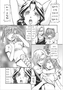 Page 192 of SLAVE GIRLS - preview thumbnail