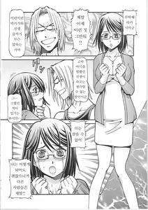 Page 198 of SLAVE GIRLS - preview thumbnail