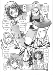 Page 200 of SLAVE GIRLS - preview thumbnail