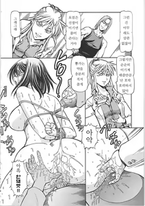 Page 208 of SLAVE GIRLS - preview thumbnail