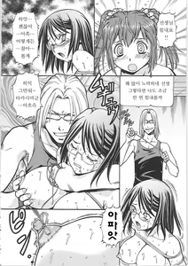 Page 210 of SLAVE GIRLS - preview thumbnail