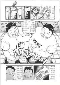 Page 37 of SLAVE GIRLS - preview thumbnail