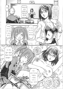 Page 54 of SLAVE GIRLS - preview thumbnail