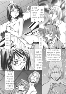 Page 71 of SLAVE GIRLS - preview thumbnail