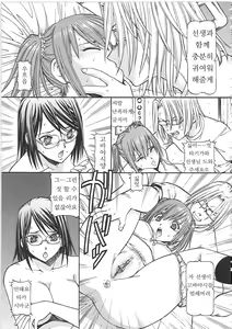 Page 75 of SLAVE GIRLS - preview thumbnail