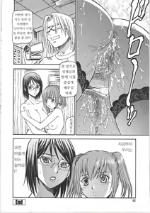 Page 88 of SLAVE GIRLS - preview thumbnail