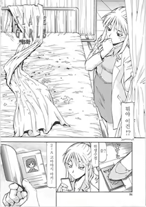 Page 90 of SLAVE GIRLS - preview thumbnail