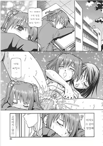 Page 91 of SLAVE GIRLS - preview thumbnail