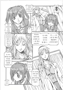 Page 95 of SLAVE GIRLS - preview thumbnail