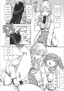Page 98 of SLAVE GIRLS - preview thumbnail