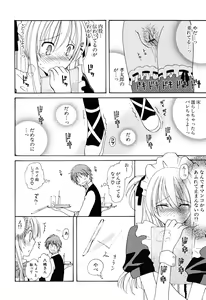 Page 11 of Ippai Shitai no - preview thumbnail