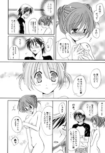 Page 111 of Ippai Shitai no - preview thumbnail