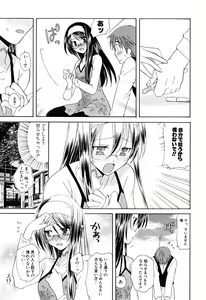 Page 122 of Ippai Shitai no - preview thumbnail