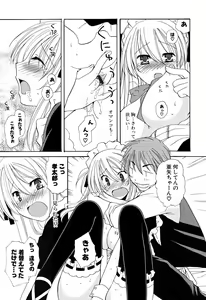 Page 14 of Ippai Shitai no - preview thumbnail