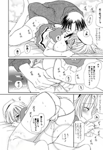 Page 145 of Ippai Shitai no - preview thumbnail