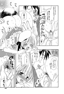 Page 146 of Ippai Shitai no - preview thumbnail