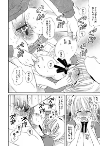 Page 149 of Ippai Shitai no - preview thumbnail