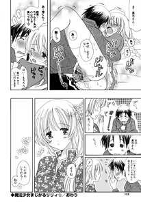 Page 151 of Ippai Shitai no - preview thumbnail