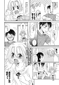 Page 153 of Ippai Shitai no - preview thumbnail