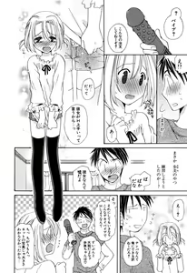 Page 155 of Ippai Shitai no - preview thumbnail