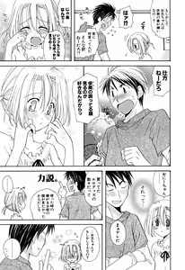 Page 156 of Ippai Shitai no - preview thumbnail