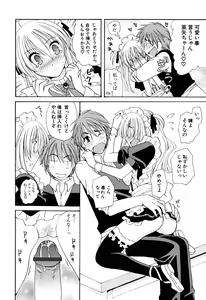 Page 17 of Ippai Shitai no - preview thumbnail