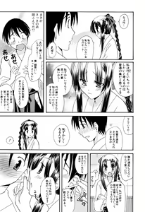 Page 172 of Ippai Shitai no - preview thumbnail