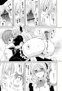 Page 18 of Ippai Shitai no - preview thumbnail